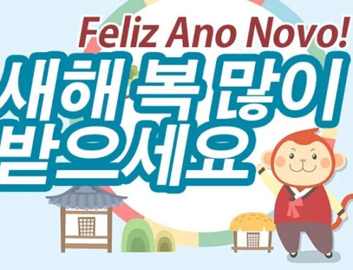 Feliz Ano Novo! Feliz 2016!